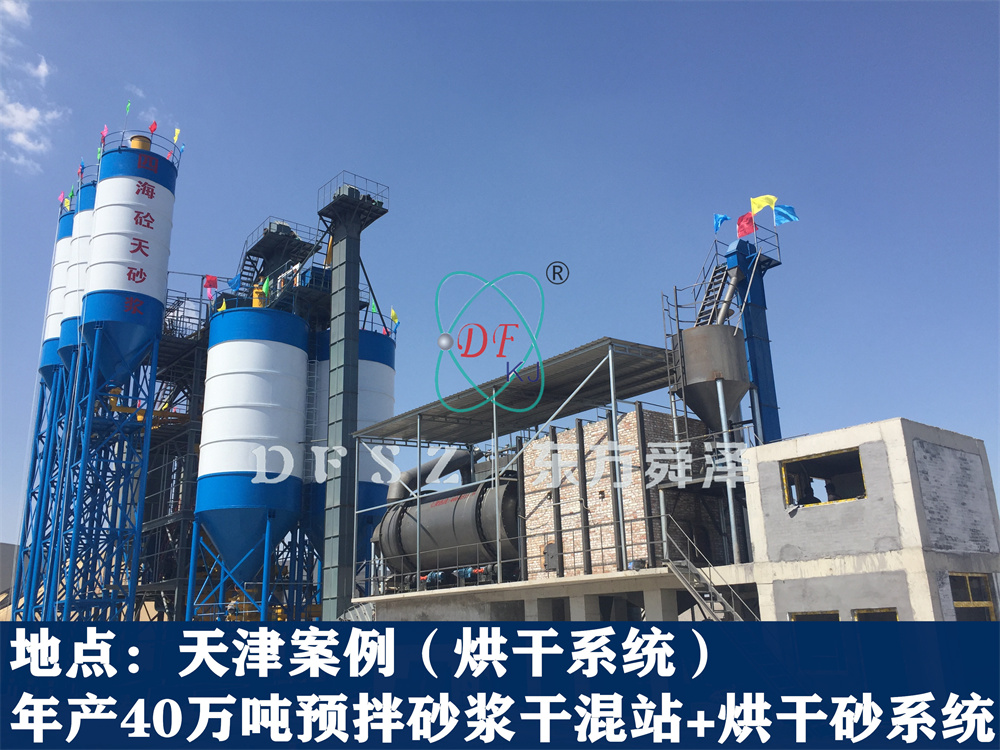 干粉砂浆生产线